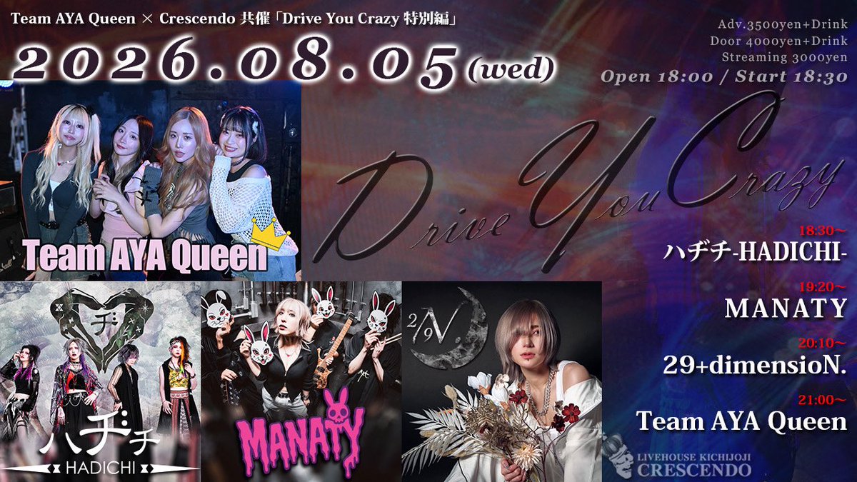 mue_staff's tweet photo. 【#GINA】LIVE!!✨

Team AYA Queen × CRESCENDO 共催「Drive You Crazy 特別編」

8/5 (水) @吉祥寺CRESCENDO
開場18:00/開演18:30

※出演者情報はALTにて

[チケット]
■前売¥3,500(別途D代¥500)
https://t.co/38leisGXWP
■お取置
https://t.co/mdPQHJNPpV
■配信
https://t.co/iD08MNW1SX https://t.co/AdbVfeZJXY