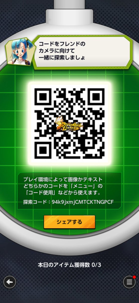 netadaiou's tweet photo. ドラゴンボール探し後1人今すぐできる人お願いします！
#ドラゴンボールレジェンズ https://t.co/DBvpMddYO9