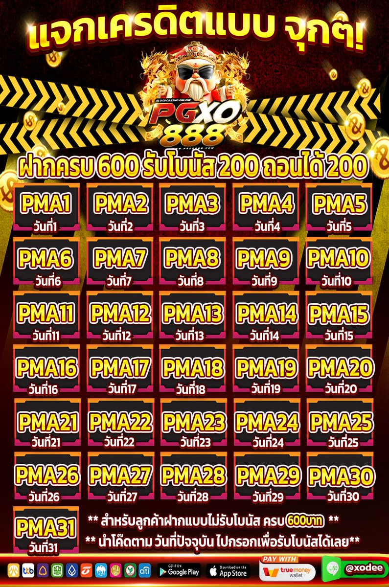 smthwin168's tweet photo. 🔴PGEVO888
ครบ 500 รับฟรี 100  กรอกโค้ด : KVL
https://t.co/etwVfogBkK

🔴SNOOKBET888
ครบ 500 รับฟรี 100  กรอกโค้ด : MRJ
https://t.co/0o1aSmUzBk

🔴PGXO888
ครบ 600 รับฟรี 200  กรอกโค้ด : PMA
https://t.co/6MsKbar4yX https://t.co/srWV8F2fOy