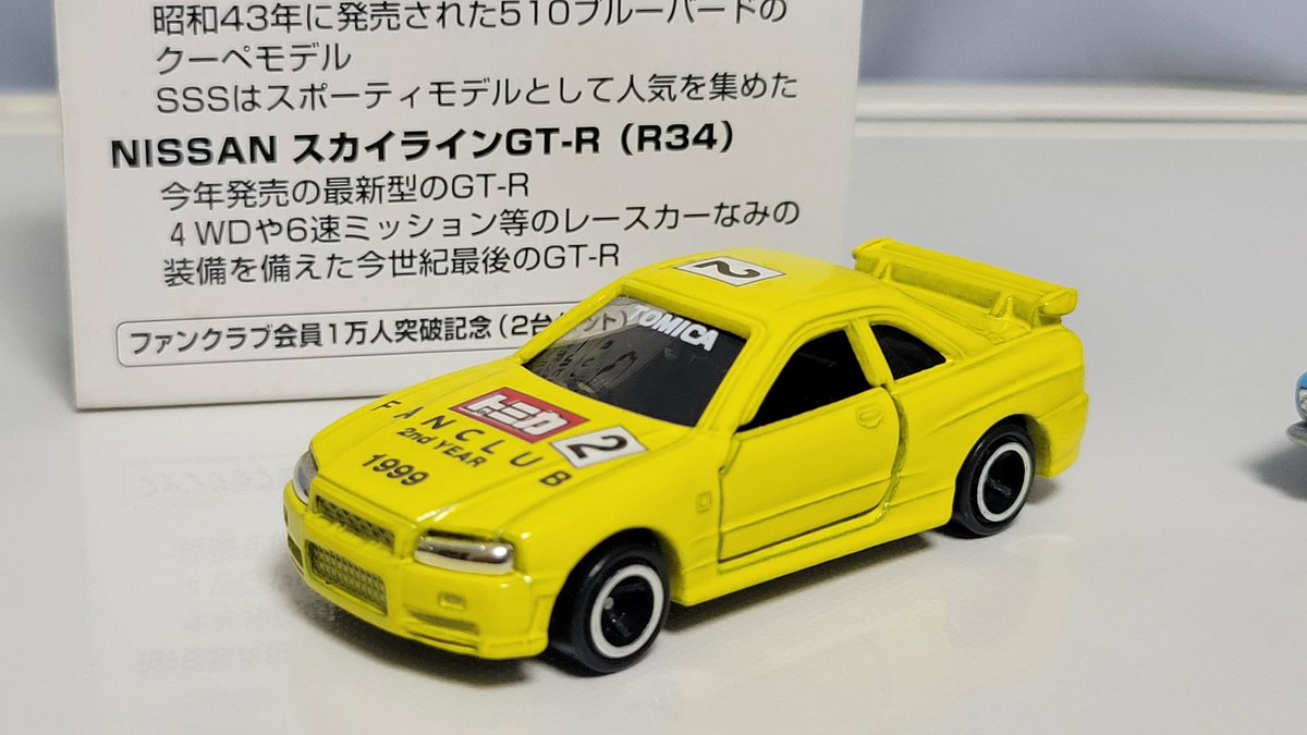 miniature_hero's tweet photo. R34GT-Rの説明が、「今世紀最後のGT-R」ってのが、時代を感じますね

旧世紀に生まれ、このトミカで遊んだ人は、もう全員いい年なのヨ https://t.co/IRourCxQ2K