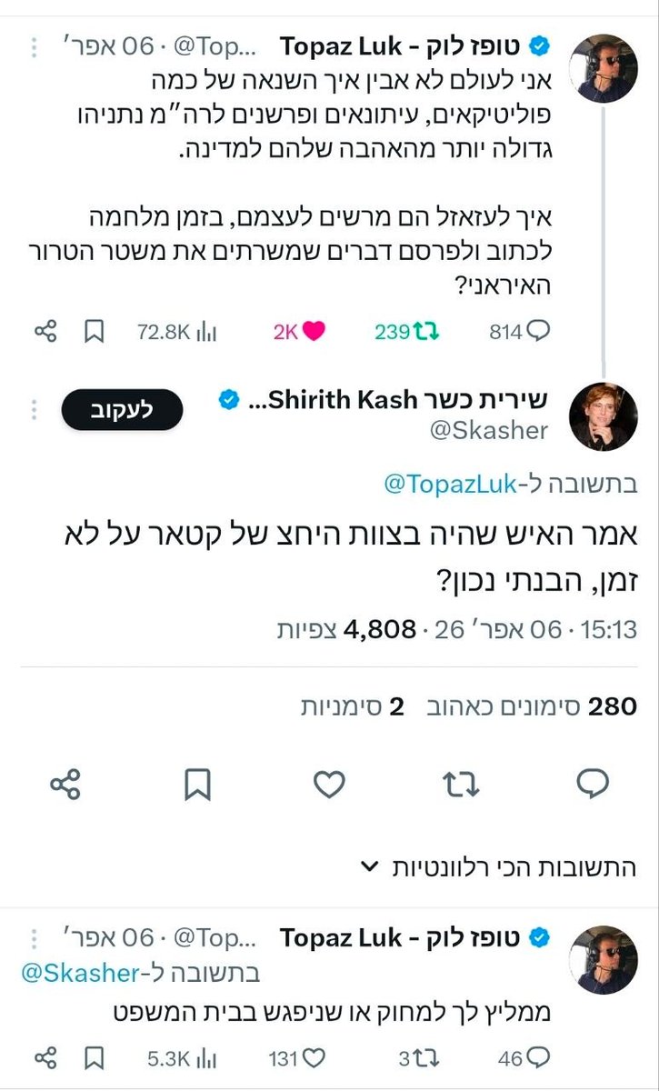 ינון מגל Yinon Magal tweet media