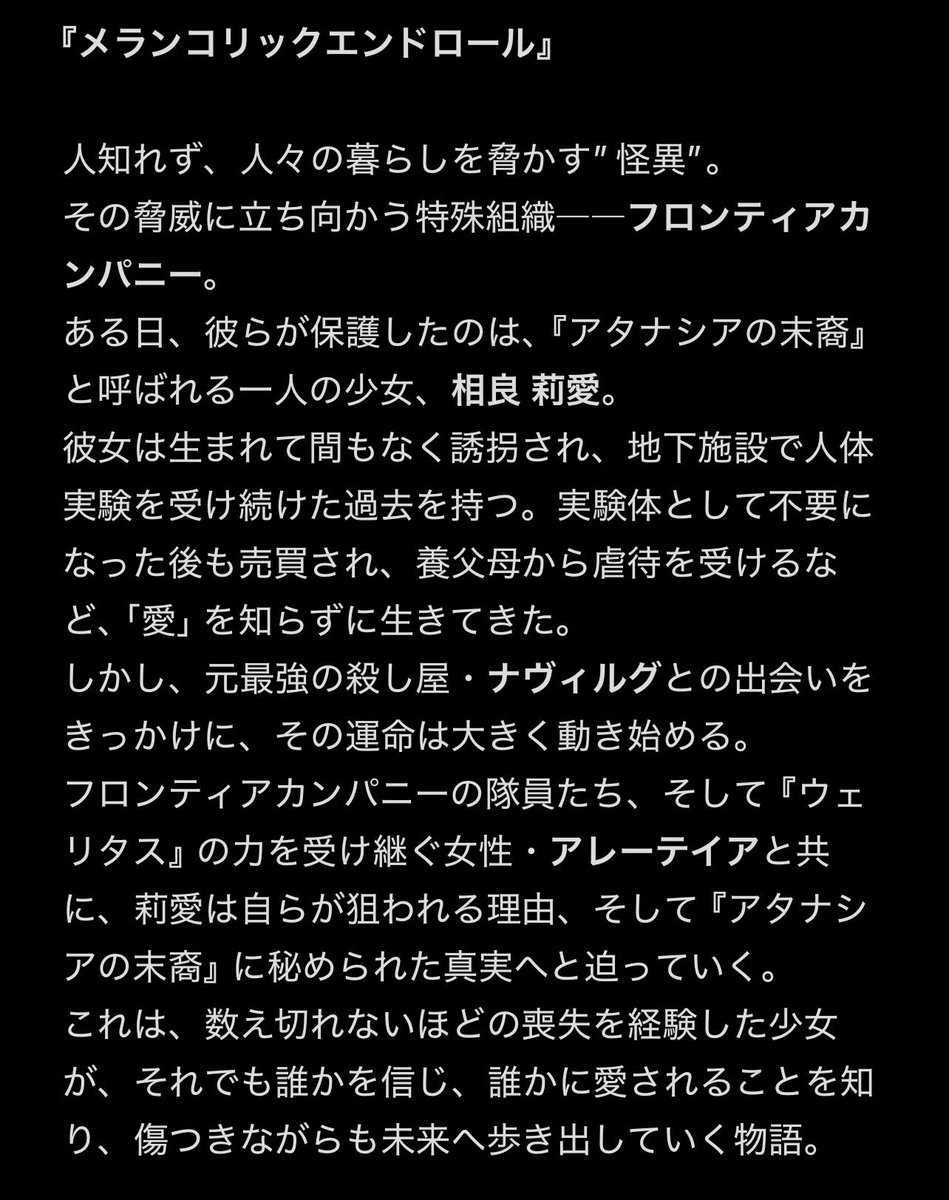 _sileal3's tweet photo. あらすじ的なものと主人公ちゃんの紹介 https://t.co/APPQpf0Rvk