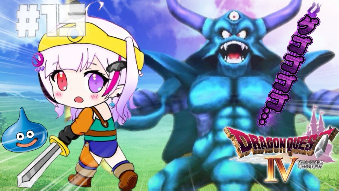 MM_kokko_Vtuber's tweet photo. 【PS1版ドラクエⅣ/導かれし物たち＃１５ 】方向音痴勇者！こっこしの大冒険🔰🐤【森ノ中こっこ/#vtuber 】 https://t.co/Aj8N6zEwco @YouTubeより

#ドラクエ #ドラゴンクエストIV #Vtuber https://t.co/jAGDqrRh0j