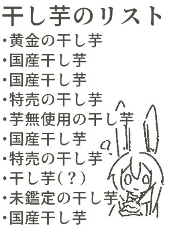 7月！ 7月24日はさささの誕生日！！（素振り！ 干し芋のリスト貼っ