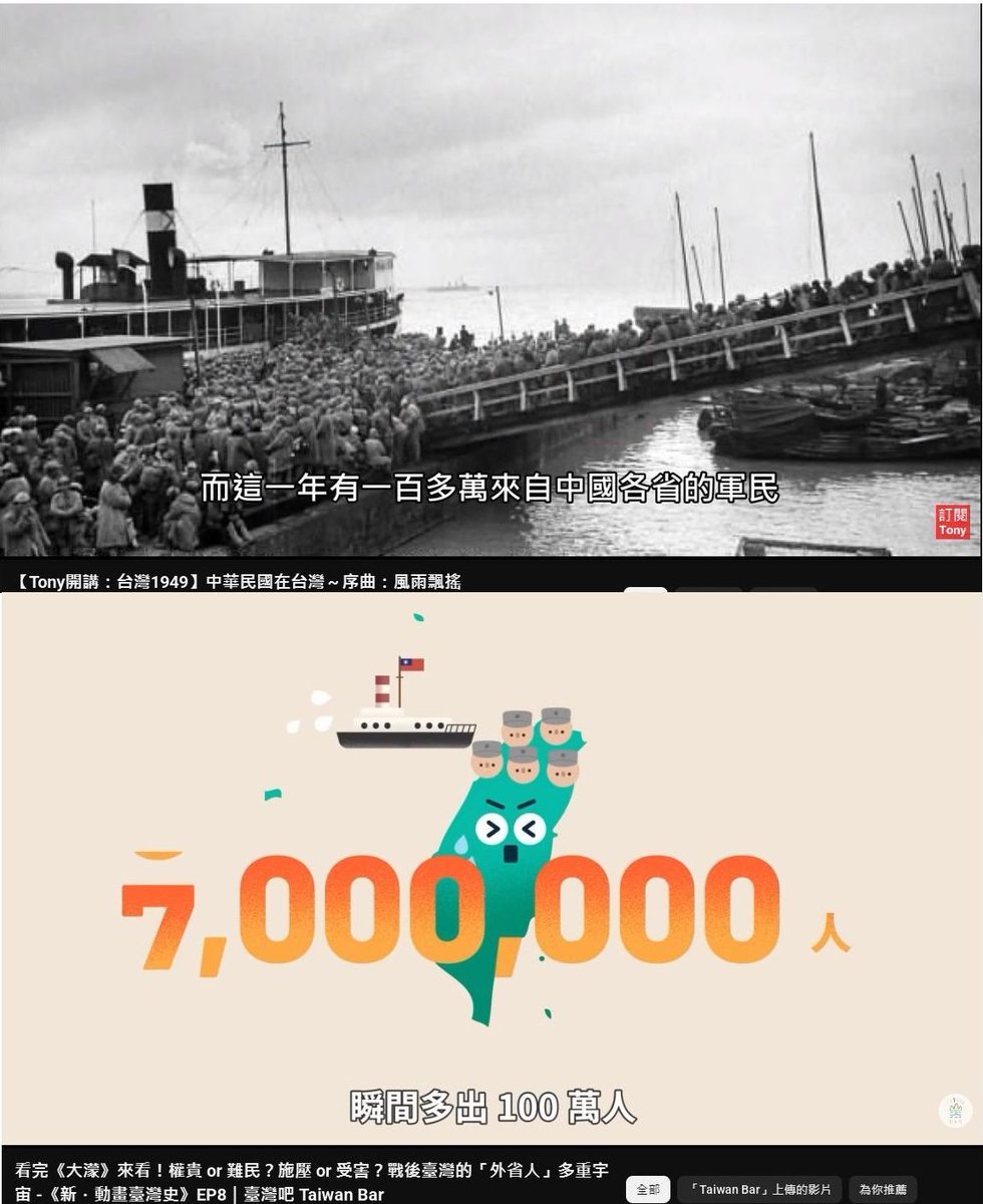 JerryJuang3's tweet photo. 105歲國民黨外省老芋仔承認國民黨
在1949年戰敗共產黨靠著美國逃亡到台灣
「國民黨帶來的黃金，半年就花光了」！ 專研台灣史的戴寶村教授，用最簡單的比喻，戳破國民黨編造的統治神話！！ 
【趣你家蹭飯】105歲中國難民人瑞！歷史の見證者
https://t.co/xgXdHrBwxp https://t.co/YdHibBTlN6