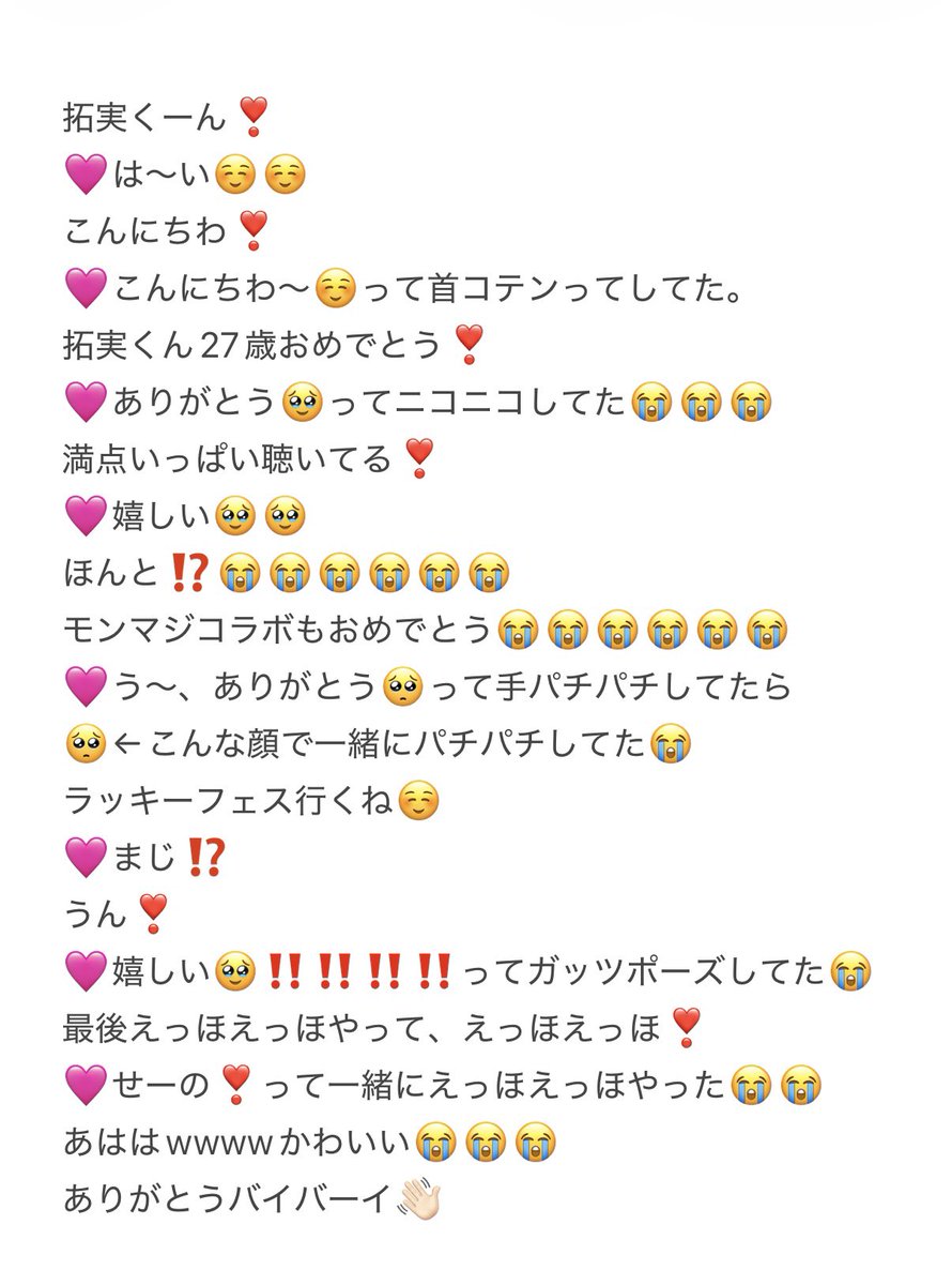 mer0chu's tweet photo. たきゅみメロメロだった😭😭😭😭
いっぱいありがとうもおめでとうも伝えられた日➰🪄🎵💘 https://t.co/eGmPF9Kmrs