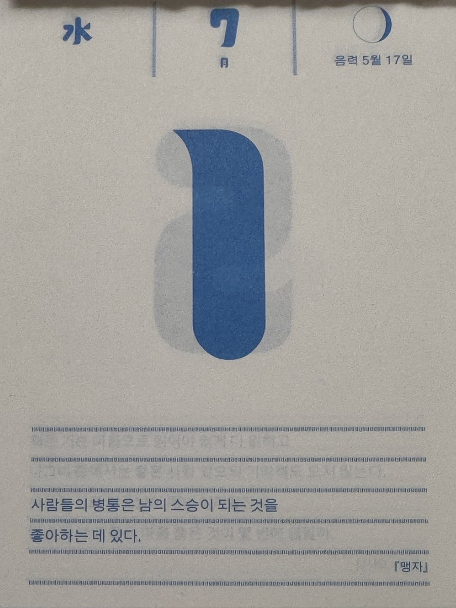 hyeops's tweet photo. 260701 간만에 ㅋㅋ

사람들의 병통은 남의 스승이 되는 것을 좋아하는 데 있다. 

<맹자>

ㅋㅋㅋㅋㅋㅋㅋㅋㅋㅋㅋㅋㅋㅋㅋㅋㅋㅋ
그래 오지랖들 그만 부리자 ㅎㅎ https://t.co/3lEZBMbQ1d