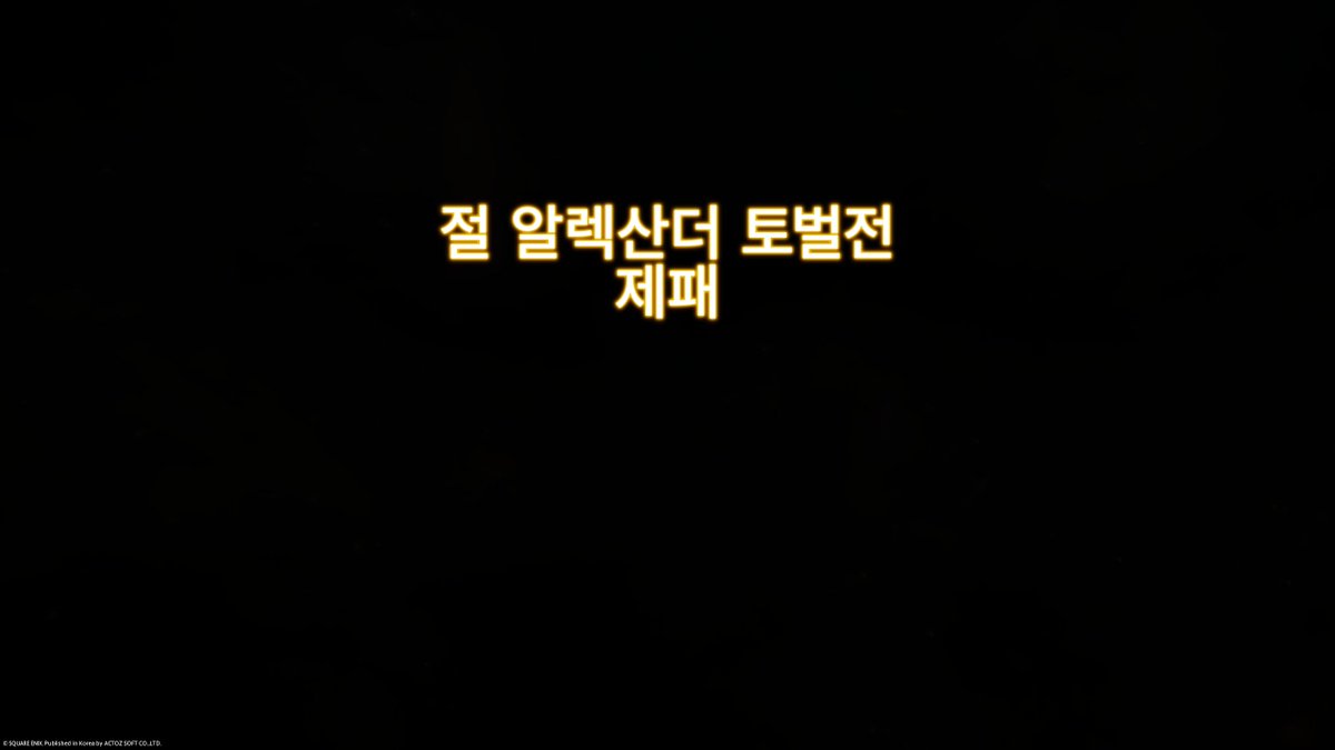 HS_TB_H's tweet photo. [23:51] 님이 절 알렉산더를 파괴한 자 업적을 달성했습니다!
[23:57]절 호네바미를 장비함에 넣었습니다.

드디어。。。 https://t.co/mTFFHYmapM