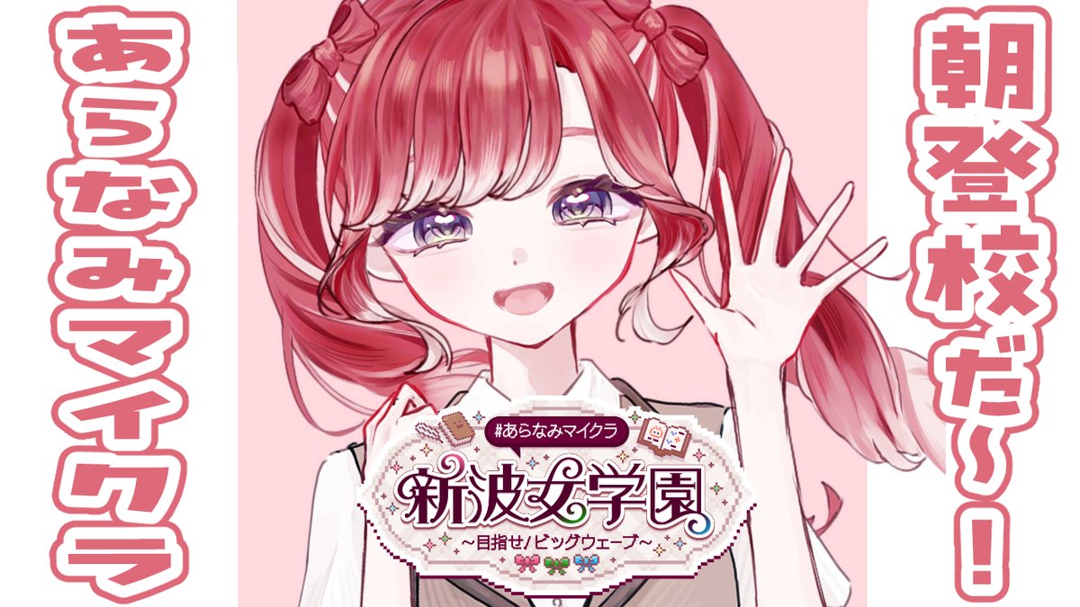 早乙女ベリー🍰🧁にじさんじ (@Saotome_Berry) / Posts / X