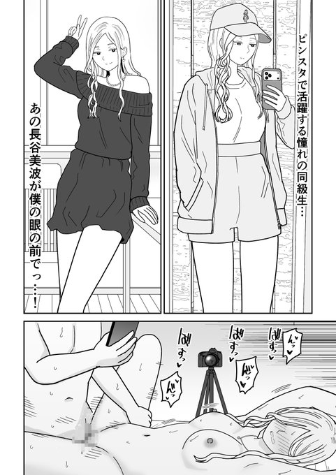 エスカレートする企画動画0/4 