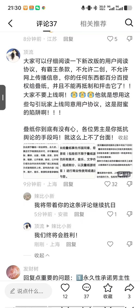 chenxiaoyue886's tweet photo. @Busterfellows Our fight isn't over yet. Everyone needs to keep fighting for our rights and stay off the internet! https://t.co/XG8O25wq2P