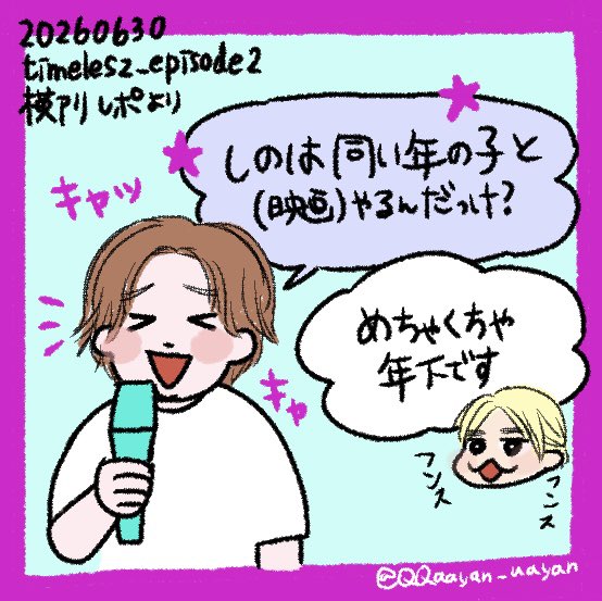 QQaayan_aayan's tweet photo. かりんちゃんが11歳なので、しのも11歳らしい

昨年のアリツアでは「赤ちゃん」「ミルクの匂いする」言っていたことを考えるとだいぶ成長している…ということなのか？

※みなさまのレポが明日の活力です🫶

#ふましの 
#timelesz_episode2 https://t.co/exLwXL6bLQ
