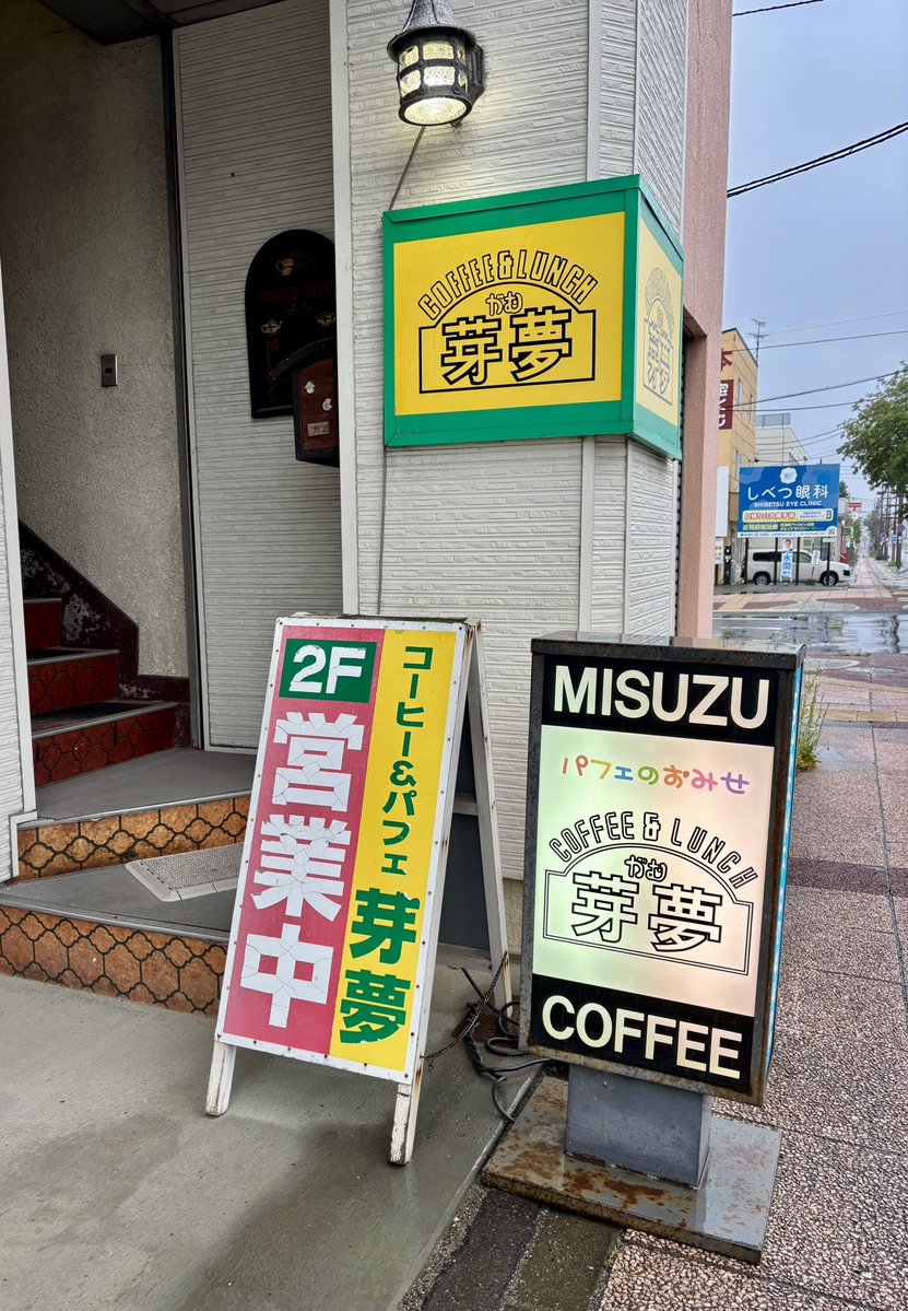 my_i's tweet photo. 芽夢
ブルーベリーパフェ。頼んでから壁を見たらおすすめメニュー的なのあってしくった🫠となったけど盛りつけ素敵。やさしい笑顔のママさんで安心する。奥の席を見ながら、ここで成人男性4人がパフェをシェアしていたのかと思うと趣深い。21時まで営業でおどろいたけど締めパフェの文化があるから？ https://t.co/mjgZ7nPbi2