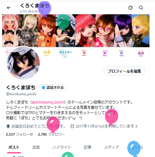 kurokuma_pochi's tweet photo. 今年もまたひとつ歳をとりました。  

この一年は職場の部署異動など大きな変化がある中で、ありがたいことにたくさんのドールオーナーさんとの交流の機会に恵まれ、癒しを感じる毎日を送らせていただきました。
  
これからの一年も、みなさんとのさらなるご縁をいただきたく、ご挨拶申し上げます。 https://t.co/F9cJWeJmmQ