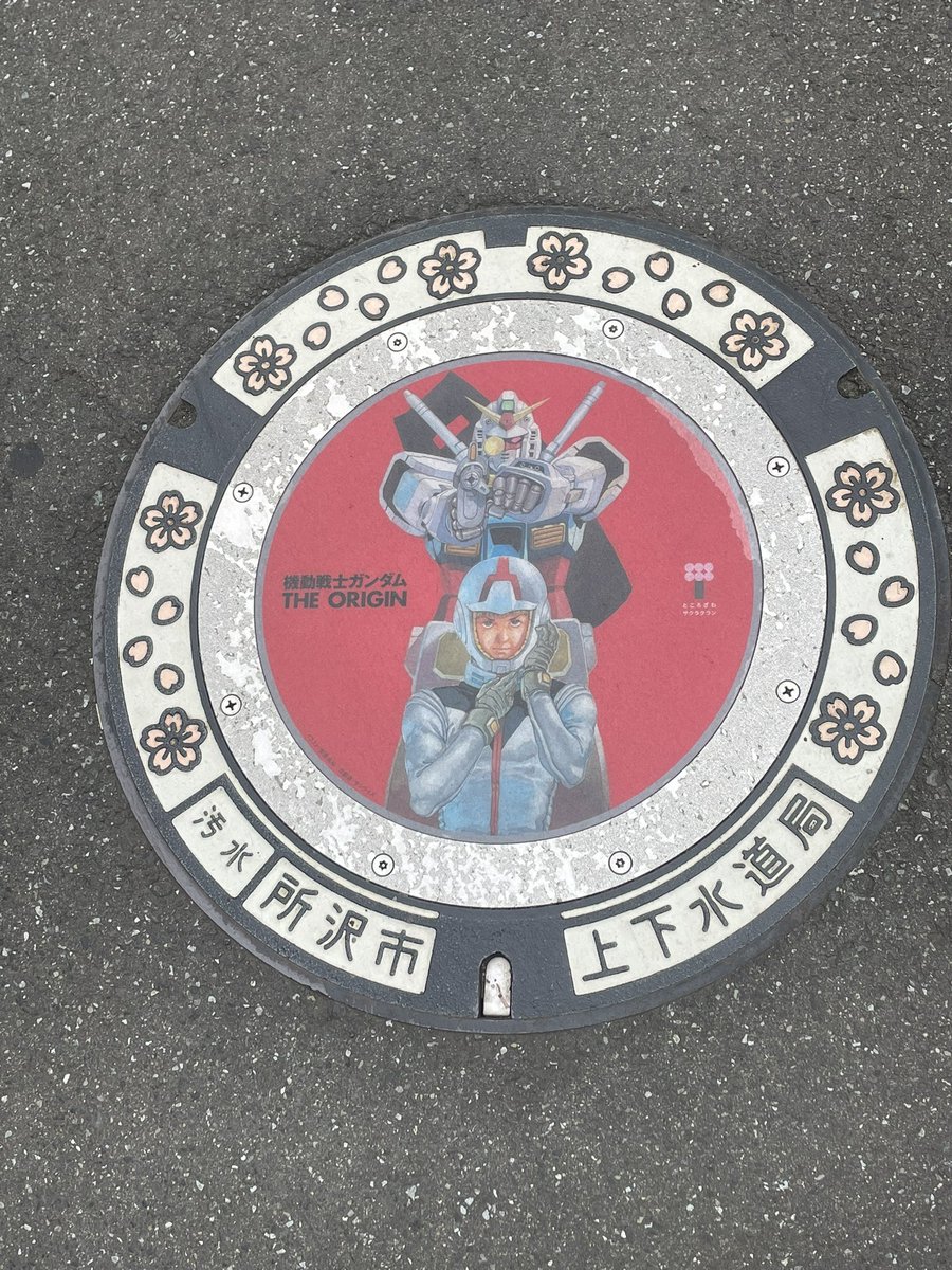 liminal_R's tweet photo. あと、マンホール見るのが楽しかった！ https://t.co/tqROMGndP9