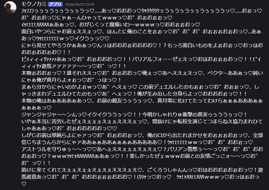 yyy_th07's tweet photo. 昔作ってみたいと思ってた「メッセージを〇さ〇ら語風に変換するbot」を少し前からお試しで作り始めていたけど、なかなかアレな感じに仕上がってきたなぁ…

↓出力例 https://t.co/k0e5EWmVly