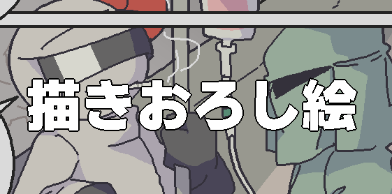 kd_spleen's tweet photo. pixivFANBOXで描きおろし絵とラフを公開しました！ https://t.co/G3Sq3PW0iF https://t.co/5pglGfkBic