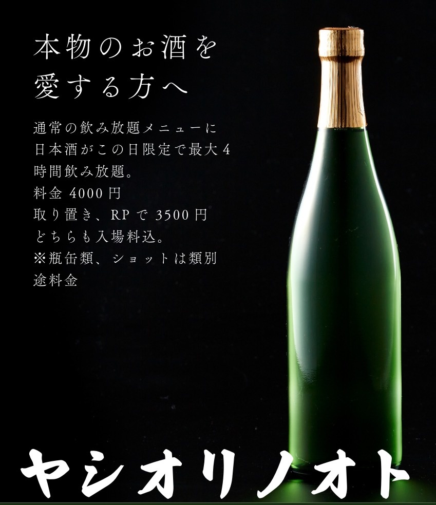 omuko1990's tweet photo. #ヤシオリノオト  次回は7月5日日曜日です！今週末です！
今回もいろんな人をお呼びしています💃
お酒は夏酒中心に準備しています🍶
日曜日の夜ゆっくり楽しみましょう🎵 https://t.co/RfQ6KnWaV4