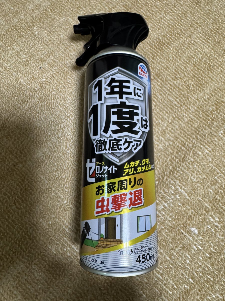 A2B_'s tweet photo. 部屋に虫が入ってこないように買いました。
値段は3,200円……💸 https://t.co/FL2PAmWTve
