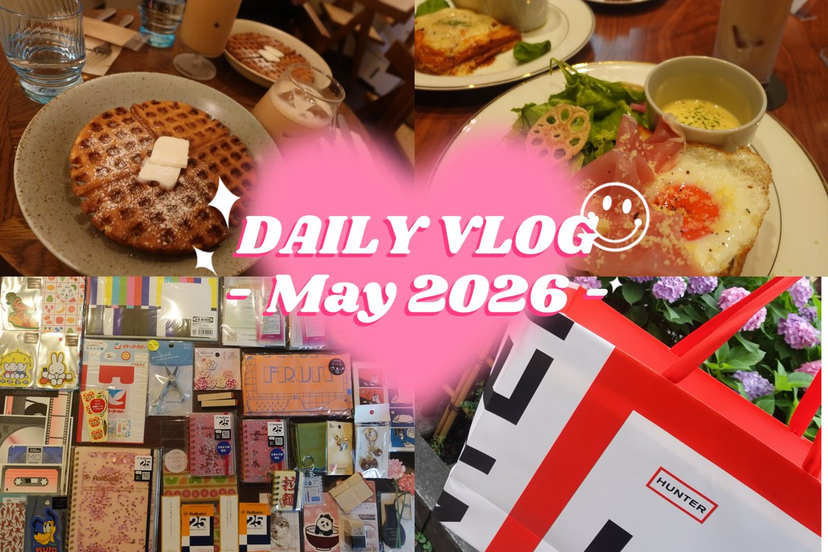 22688rm's tweet photo. 【Daily Vlog✏️】はじめての文具女子博・新橋カフェ・アットコスメとHUNTER購入品etc🛍️☕️
#アラサー会社員 #都内 #日常垢 #Vlog #文具女子博
https://t.co/czhXfAT14L @YouTube

おひさしぶりのVLOG🤍
見ていただけるとうれしいです☺️ https://t.co/MTmImFWrdA