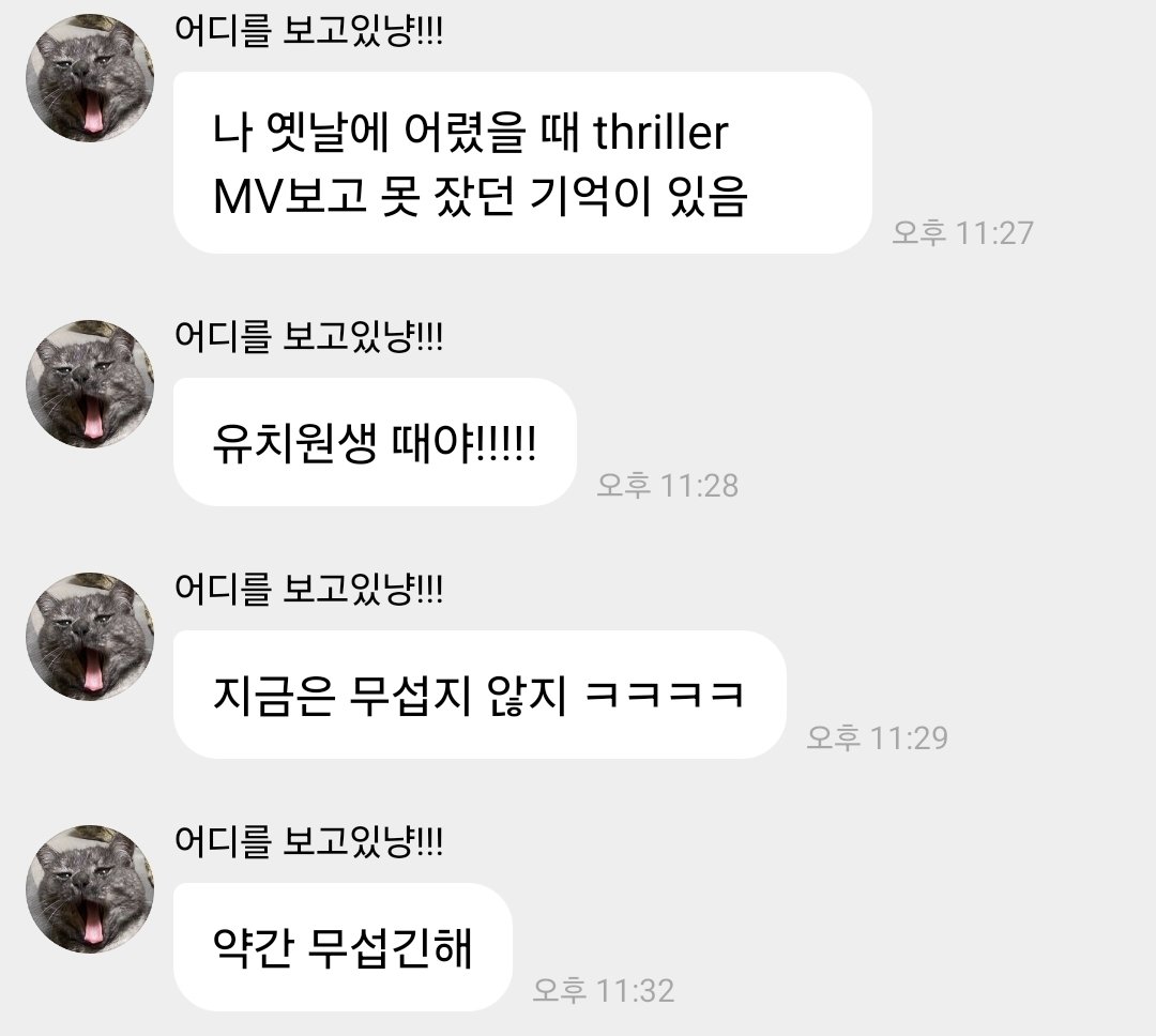 cocoorco's tweet photo. 지금은 안 무섭다고 해놓고 3분 뒤에 와서는 약간 무섭긴해 이러네 ㅋㅋㅋㅋㅋㅋㅋㅋㅋ 너 진짜 황당하고 귀엽다... https://t.co/MRCsK5FIsE