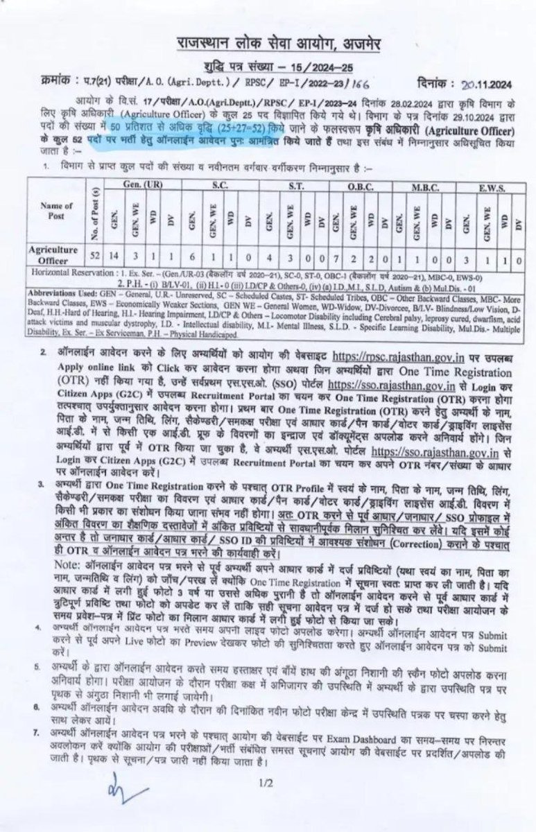 SkJoya942's tweet photo. Rpsc ने ही एक भर्ती परीक्षा में फॉर्म रिओपन किये फॉर्म ,,,और अब तानाशाही कर रही है ऐसा क्यों 🧐🧐
बाकी तैयारी करते रहो ,, तैयारी में ढीलापन मतलब race से आउट होना 
#RPSC_सैकेंड_ग्रेड_शिक्षक_भर्ती_फॉर्म_रिओपन_करो https://t.co/BTaGIaZWsF