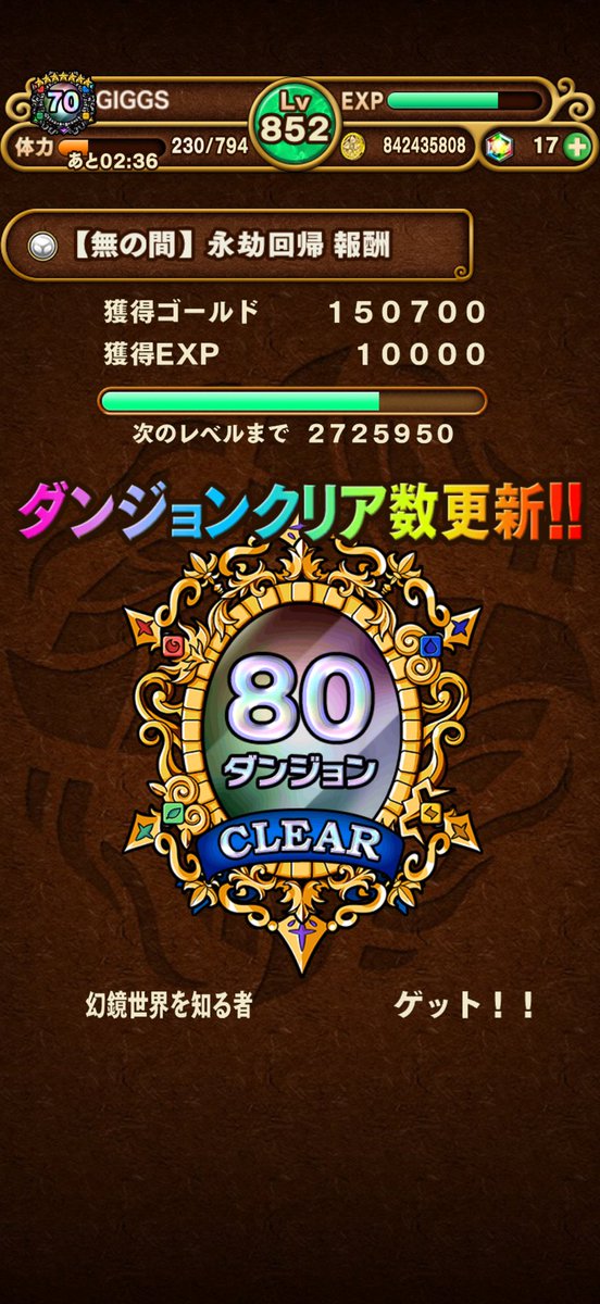 GIGGS1209's tweet photo. 絕殺！80！#ポコダン https://t.co/TIOCCP4Wf7