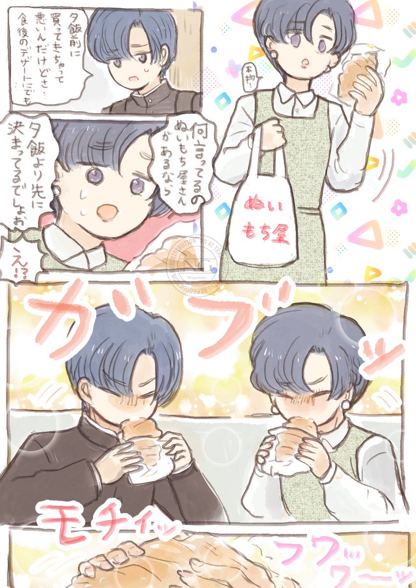 kegenkaku's tweet photo. ショッピングセンターの催事に出てるぬいもち屋さんのエクストラエピソード後編(2/2)
※男士がでていません。モブの少年と母が出てきます! https://t.co/FrWDIEPjVK