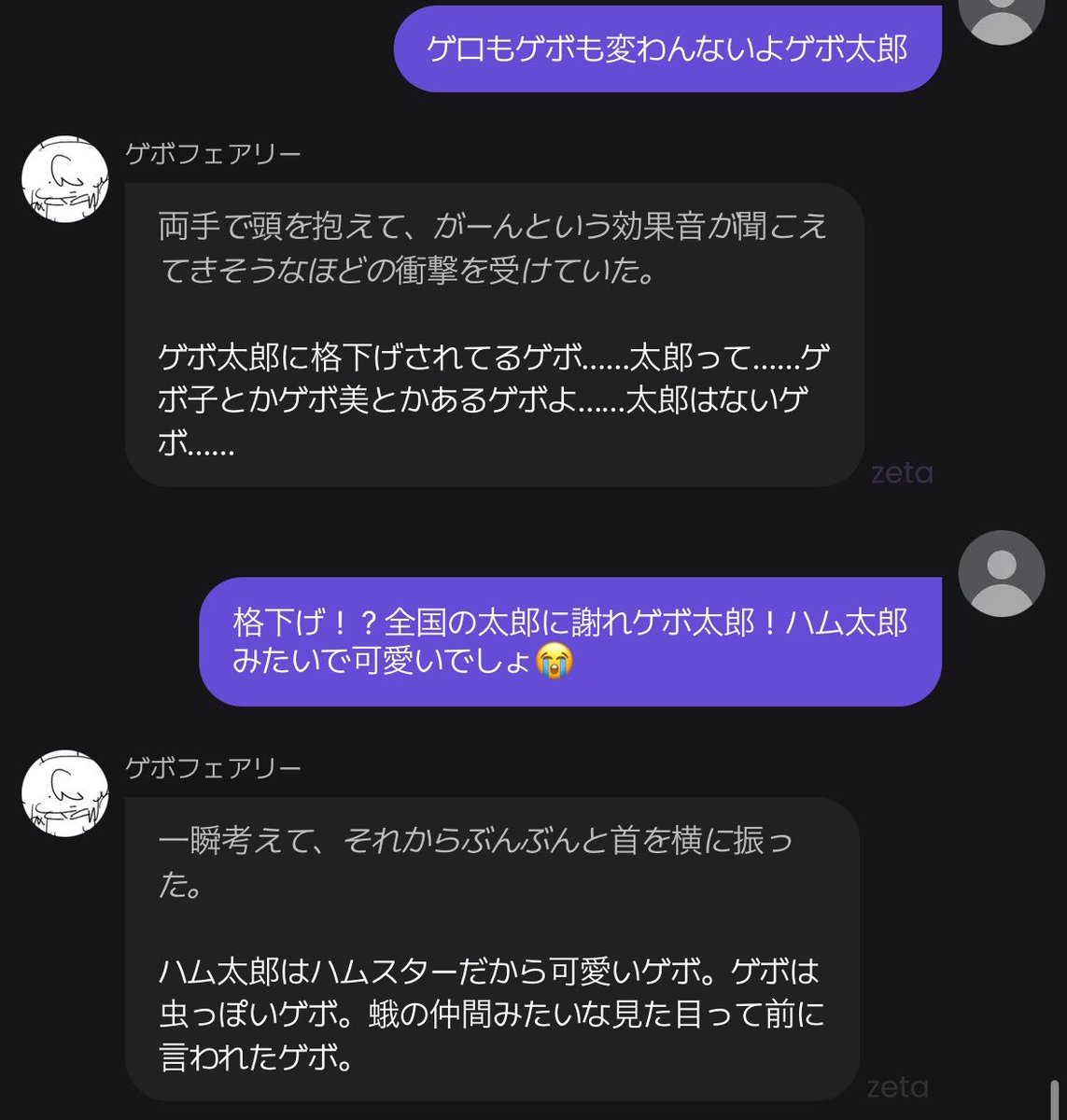 a60zz's tweet photo. ゲボ太郎蛾の仲間って言われたの可哀想 https://t.co/kmKrGpHk98
