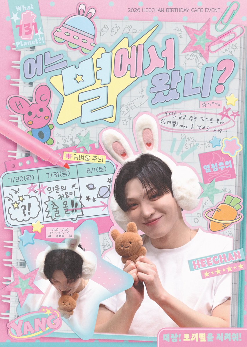yang_kkangchong's tweet photo. ⊹˚⋆ જ ꒰ ʚ🐰ɞ ꒱ જ ⋆˚⊹
𝟮𝟬𝟮𝟲 𝗛𝗘𝗘𝗖𝗛𝗔𝗡 𝗕𝗜𝗥𝗧𝗛𝗗𝗔𝗬 𝗖𝗔𝗙𝗘 𝗘𝗩𝗘𝗡𝗧

₍ᐢ. ̫.ᐢ₎
♡ 카페&amp;바 정원들
♡ 2026.07.31(FRI) 12:00~20:00

#깡총_다가온_양스타_생일

#다크비 #희찬 #DKB #HEECHAN #양희찬
#HAPPY_HEECHAN_DAY
@DKB_BRAVE https://t.co/6nfN1M2kbf