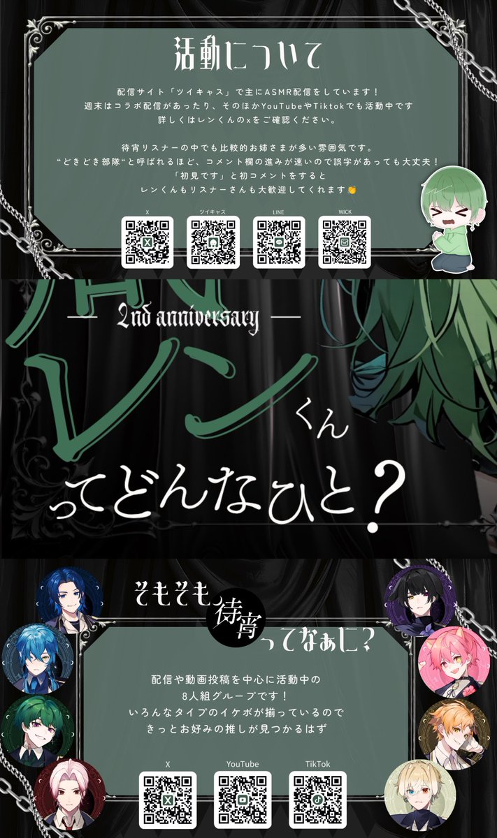 lisudeeesu's tweet photo. ━━*＼  🎲本日2周年🥂 ／* ━━━
      #凬凪レン くんってどんなひと？ ━━━━━━━━━━━━━━━━

活動2周年を記念して #ステマシート を
作成させていただきました！
ぜひ𝑻𝑨𝑷してご覧ください💭

#凬凪レン2ndANV #待宵 https://t.co/4kBfxi6SUm