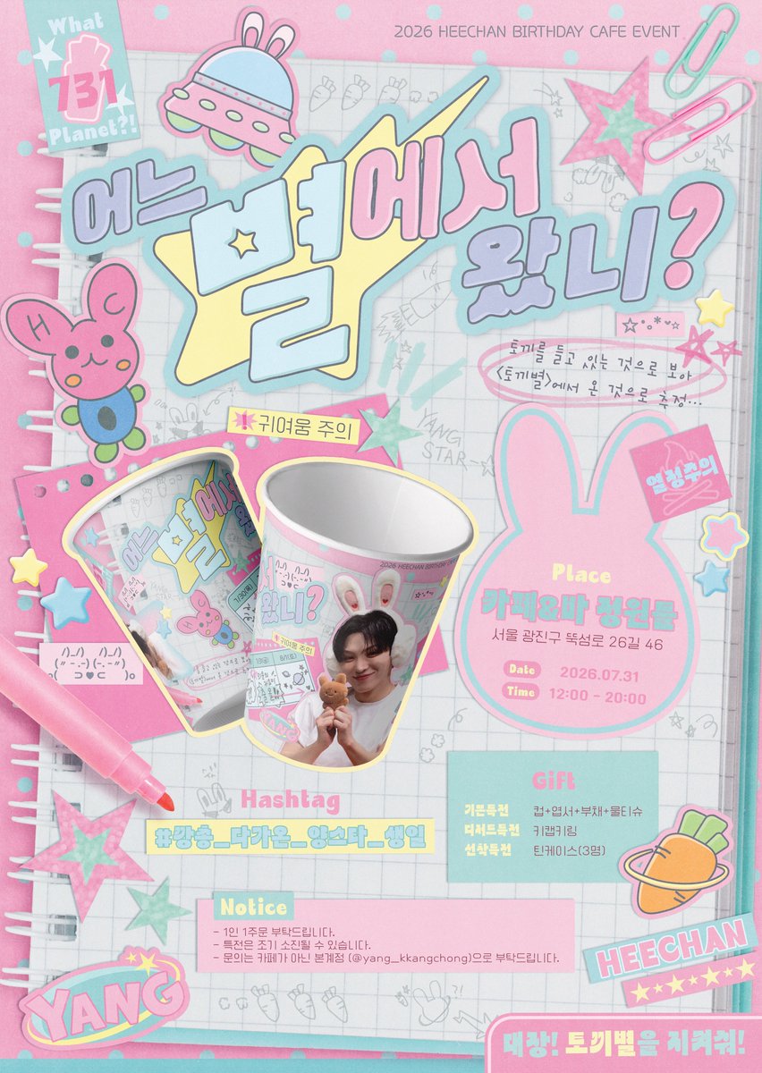 yang_kkangchong's tweet photo. ⊹˚⋆ જ ꒰ ʚ🐰ɞ ꒱ જ ⋆˚⊹
𝟮𝟬𝟮𝟲 𝗛𝗘𝗘𝗖𝗛𝗔𝗡 𝗕𝗜𝗥𝗧𝗛𝗗𝗔𝗬 𝗖𝗔𝗙𝗘 𝗘𝗩𝗘𝗡𝗧

₍ᐢ. ̫.ᐢ₎
♡ 카페&amp;바 정원들
♡ 2026.07.31(FRI) 12:00~20:00

#깡총_다가온_양스타_생일

#다크비 #희찬 #DKB #HEECHAN #양희찬
#HAPPY_HEECHAN_DAY
@DKB_BRAVE https://t.co/6nfN1M2kbf