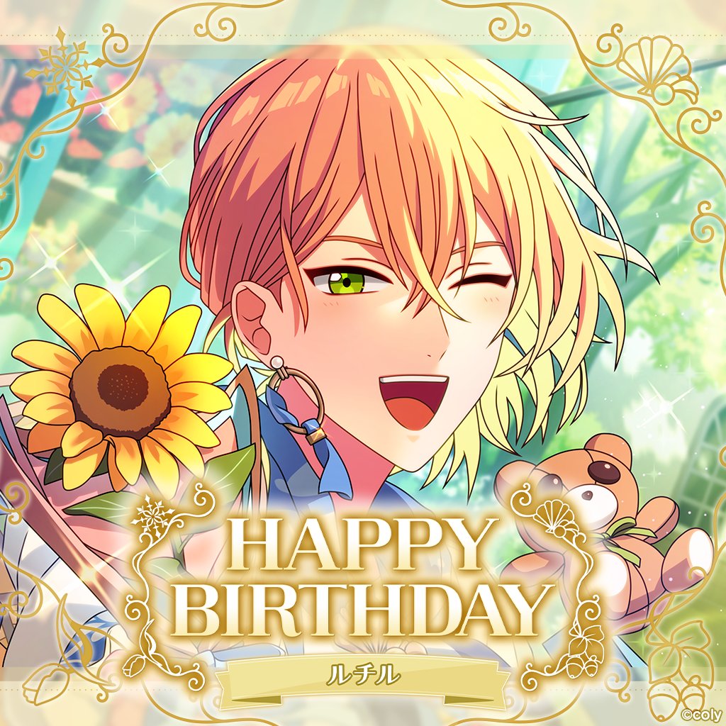 mahoyaku_info's tweet photo. 🌸Happy Birthday🌸

本日7月1日は、ルチルの誕生日🌙

「ふう、いっぱい買ったなあ。都会のお買い物って楽しいですね」
「でも、今日一番のお買い物は……じゃーん！　どうぞ、賢者様！」
「暑さにめげない、元気で可愛いお花を見つけたんです。どうしてもあなたにあげたくて！」

#まほやく https://t.co/ZrzP14vuG5