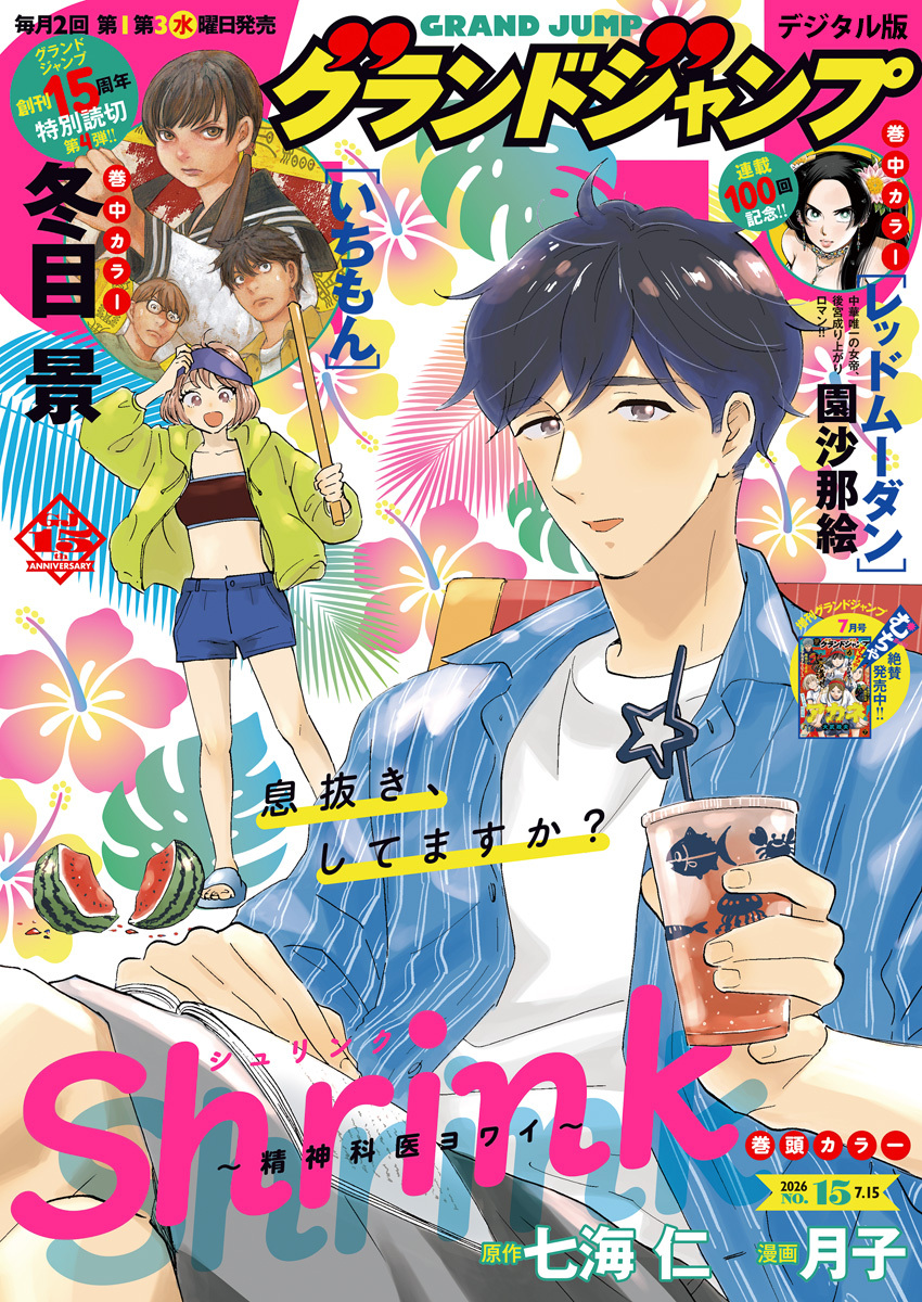 ゼブラック（集英社公式・総合電子書店） (@zebrack_comic) / Posts