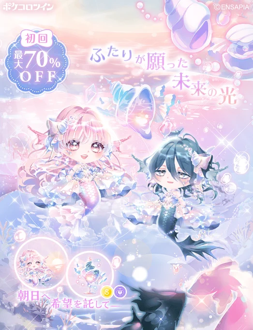 ポメころび 公式】ポケコロツイン on X: 