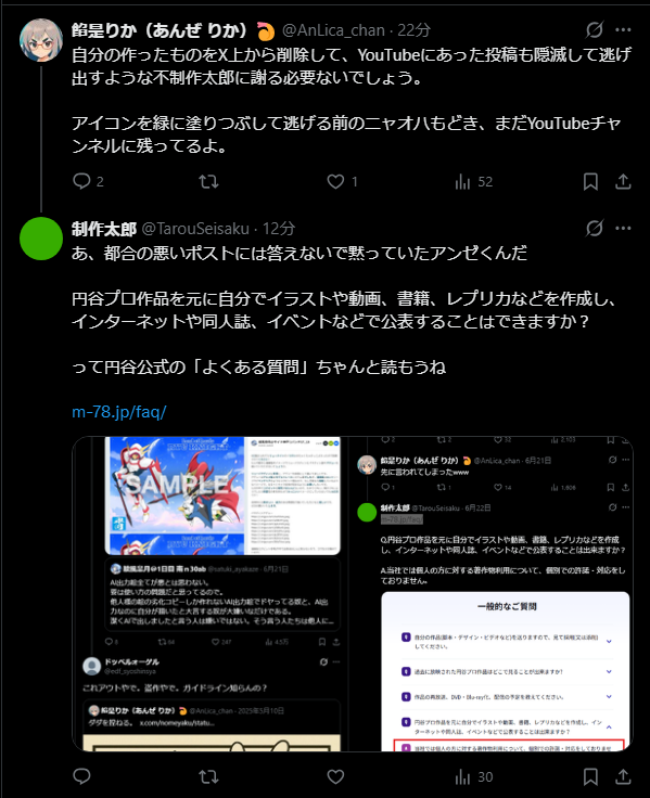 TarouSeisaku's tweet photo. 生成AIユーザー、反反AIのアンゼくん、都合が悪くなるとリプが途絶える

円谷にガイドラインはない！と言っているが、公式HPでは許諾、対応していないと回答されている

https://t.co/X4JH12Gfti

そもそもガイドラインや著作者側の許容するような発言、動きが本当に無かったら「OK！」ではないからな https://t.co/iBnGCjGObw