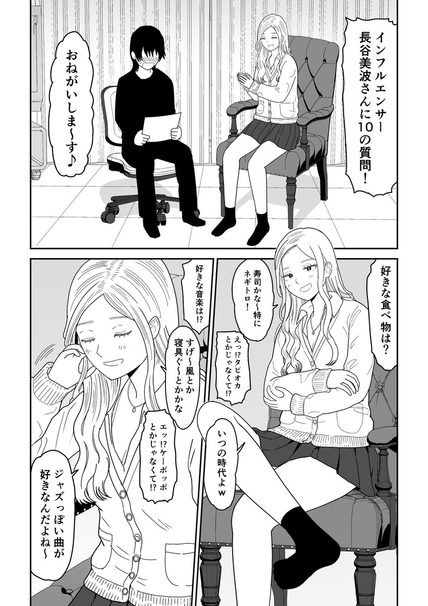 弱小配信者に騙されたJKインフルエンサー！エロ企画でお蔵入りに！？(虹照)｜無料エロ漫画試し読み