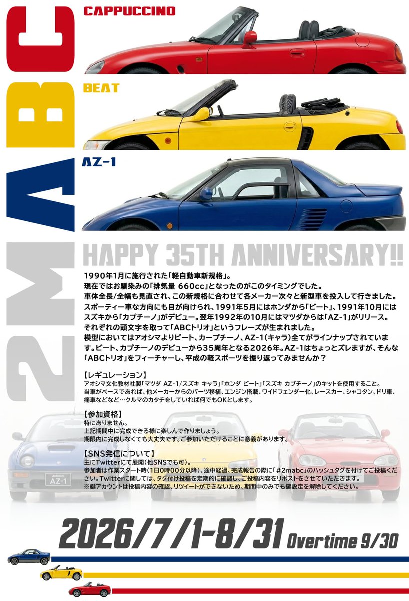 matsubara_sho's tweet photo. #2mabc
本日より2mabcスタートです。
途中参加も大歓迎です！
2ヶ月間よろしくお願い致します！ https://t.co/mdi2050WU8