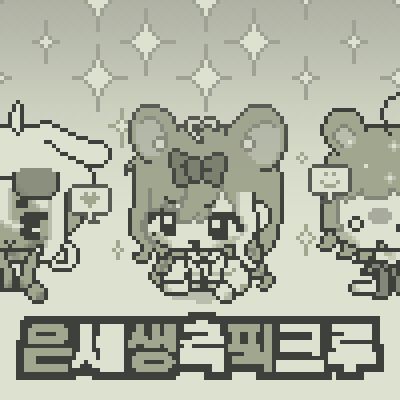 ppocake's tweet photo. 전에 만들어둔 고전풍(야매) 도트 픽크루를 재공개합니다.
사유: 생일이라 이름값하려고
편하게 즐겨 주세요! 감사합니다.
https://t.co/SneUp86GRP https://t.co/A6LuXXYAiA