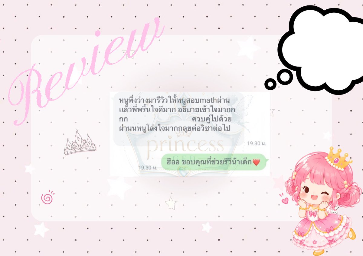 printutorr's tweet photo. ขอบคุณคั้บ⭐️🫶🏻
#reviewprintutor https://t.co/XRIvVT6MsJ