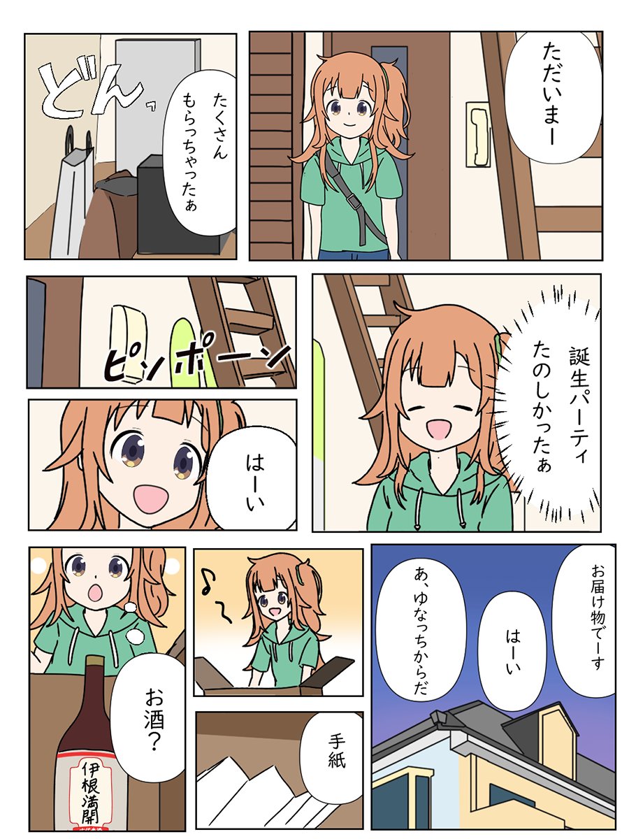 そうたろう (@0920_so) / Posts / X