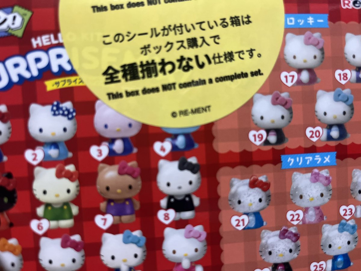 mpd_satan's tweet photo. 悲しきシール😢
ほんとに揃わなかったです… https://t.co/I1c8zprBqf
