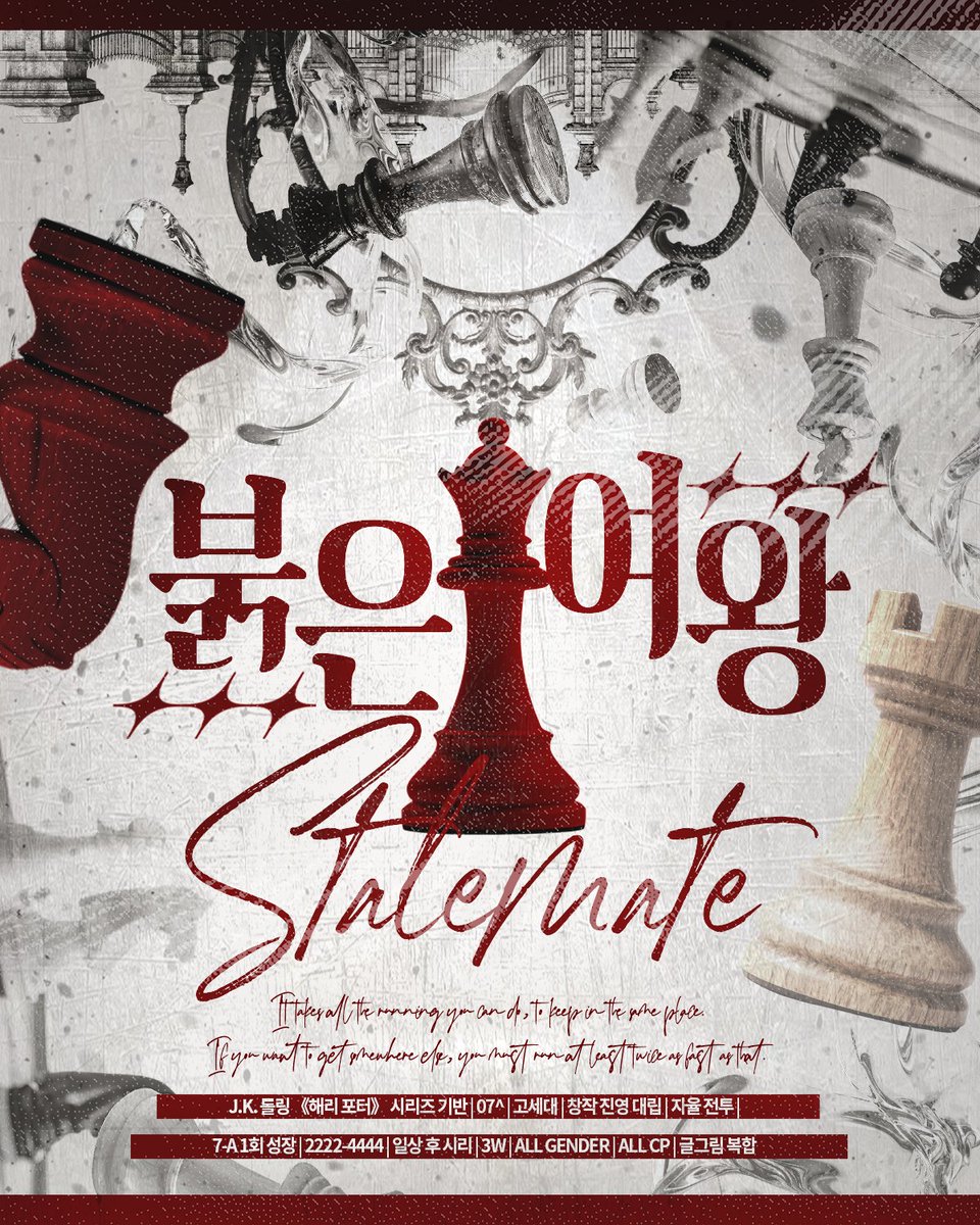 theSTALEMATEcom's tweet photo. 가개장 중, 7/10(금) 개장

밴드형 마이커 | J.K. 롤링 《해리 포터》 시리즈 기반 | 07^ | 여성 오너 ONLY | 고세대 | 창작 진영 대립 | 자율조사, 자율전투 | 7-A 1회 성장 | 2222 -> 4444 (윤·강간 금지) | 일상 후 시리 | 3W | ALL GENDER | ALL CP | 글그림 복합 | 빠른 개장 | 약 활합제 https://t.co/edtYVCVBlj