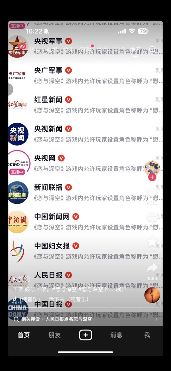xiaozhanglang's tweet photo. @vinsijes @ladxena 因为他触碰了中国政治红线，无数家政治媒体都在报道他的辱女辱华行为，他只是在当下推出了一个为他挡剑的人。 https://t.co/fn5OwyRu3L