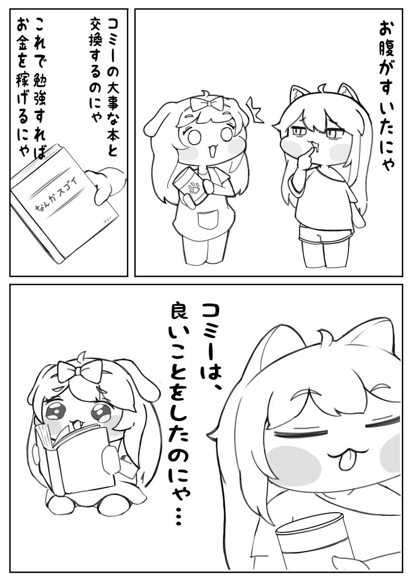 Pan_DBD's tweet photo. わらしべ長者バター② https://t.co/jNJnzpZ4Ov