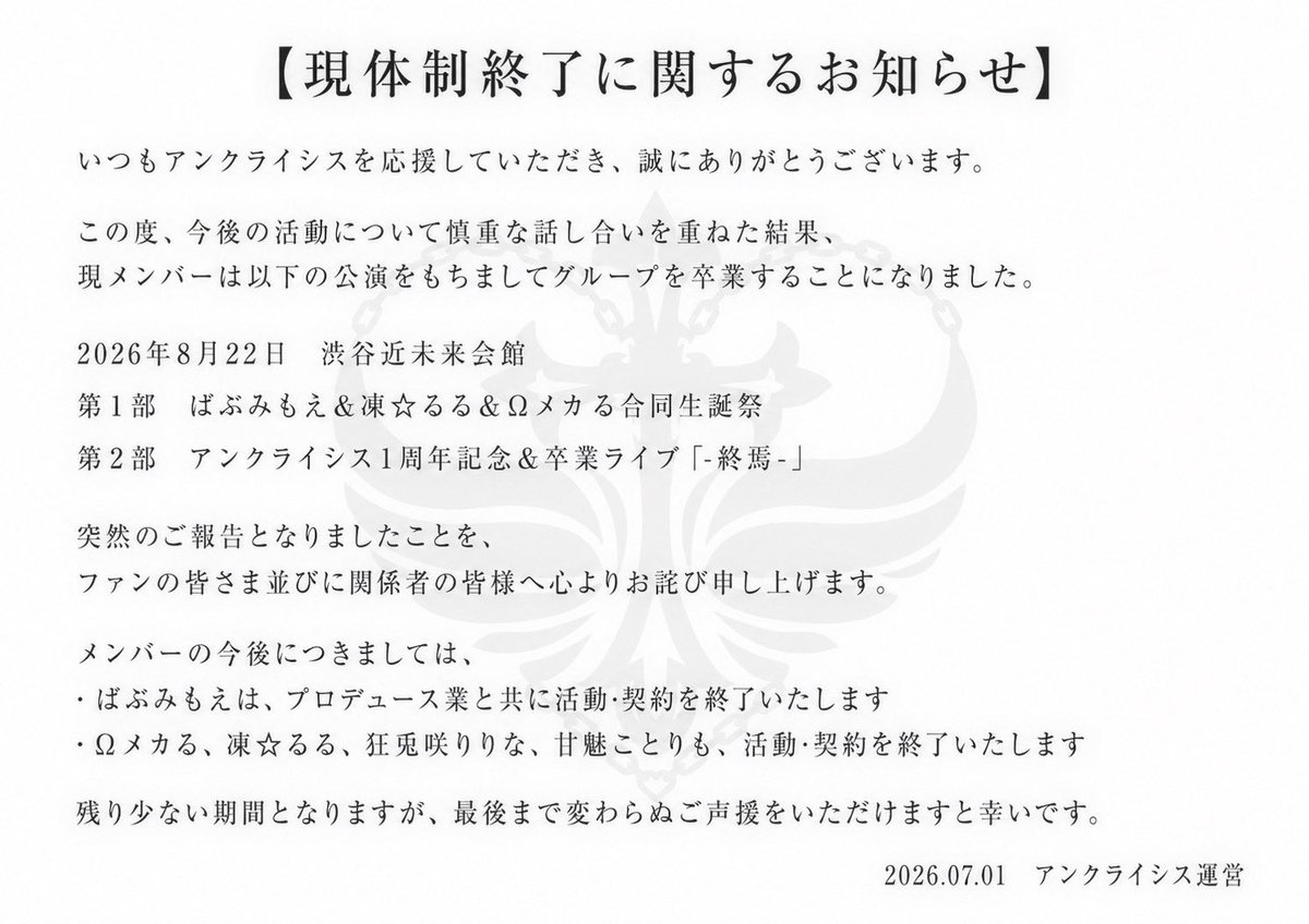 ankhrisis's tweet photo. 大切なお知らせ https://t.co/ozXCfqekcZ
