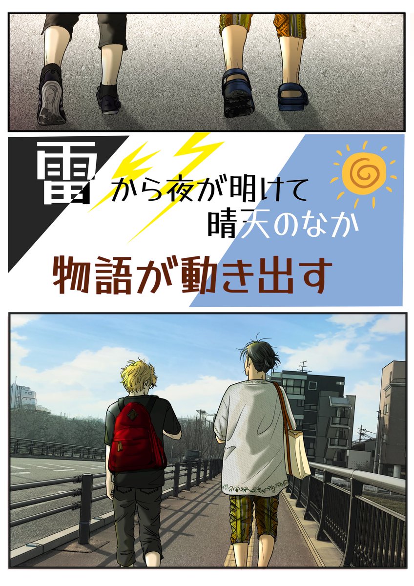 yuukitchin's tweet photo. ⚠️お知��せ⚠️ (拡散希望)
7月1日 新刊
「同居人シンドローム」分冊版15巻
電子書籍配信スタートしました❗️

天馬のトラウマが露呈した雷雨の夜。
そして一夜明け、響の心に変化が訪れて…

どうぞ宜しくお願いいたします！
#同居人シンドローム
#電書バト https://t.co/kTXM6YEjuA