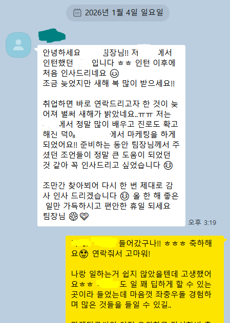 LongSTShort's tweet photo. 다른의미로 무균실인 인턴친구가 있었는데

이 친구의 사수 (대리급)랑 나한테 같이 혼난 적이 있었음
근데 몇시간 있다가 갑자기 배를 잡고 데굴데굴 구르는것임 
급성으로 장이 꼬였나 해서 죽을정도로 아팠나봄 구급차가 와서 그친구는 실려갔다

몇시간이따 퇴원해서 그친구는 나한테 메신저로 석고대죄를 하는것이었다.. 쓰는 단어들이 너무 격했음
물론 했던 실수가 고객한테 바로 영향가는 중대한 실수라 혼을 안낼 수가 없었지만 일하다보면 나오게 마련인 그런 거였는데도.

그 담날에 까페 데려가서 커피사주고 많이 힘드냐고 물어봤음
(당시 회사는 커뮤니케이션 자체가 부드럽고 인턴을 손님 반 막내직원 반처럼 대하는 분위기라 사실 힘들 수가 없었음)

그랬더니 눈물이 고이면서 (흘리진 않았음 ㅋㅋ) 자기 엄청 잘못한거냐고 묻길래 응 고객한테는 그런실수 하면 안되기는 하는데 그런 일은 회사에선 다 일어난다고 얘기해줬음

많이 스트레스받았냐고 물어보니까 자긴 스스로가 "잘하지 못하는" 것을 못 견디는 것 같다고 했다
항상 모범생에 에이스였고 칭찬밖에 안 들어왔고 등등.. 그래서 늘 열심히 하는데 알고보니 스스로를 괴롭힐 때가 많은 애였음

그리고 다른사람들이 본인한테 실망하는 걸 자긴 두고 못본다고 했었음
내가 혼냈을때도 엄청 괴로웠고 그것때문에 자기 사수(대리)도 자기 미워할까봐 무서웠다고 (안그랬음)
근데 그걸 들으니 너무 띵한거지 넘나 위험한 생각이잖아요 직장은 내가 지랄하든 남이 지랄하든 지랄이 꽃말인데 한번 혼났다고 자긴 실망스러운 직원이고 과하게 죄송하고 이러면 직장을 어떻게다니겠단거임 

그래서 그때 그친구한테 "누가 너 혼내도 그냥 무시해" 라고 말해줬었다
일 잘못한거는 혼내는거 새겨듣고 고쳐야 하지만
날 싫어하면 어떡하지 불편하게 했으면 어떡하지 이런건 무시하라고
원래 상사들은 꽃말이 지랄인건데 그 사람들도 첨부터 그랬던건 아니고, 
그 자리에 가면 각자 자기만의 지랄할 이유들이 생겨서 가끔 지랄맞아지지만 
그 지랄맞음까지 니가 신경쓰고 챙기거나 책임감 느껴야 할 범위는 아니라고
앞으로 나도 또 언제 지랄할지 모르지만 
그때도 너는 내 지랄 또한 무시하고 취할것만 취하면 된다고 얘기했음 
아마 뭔말인지 잘 몰랐겠지

너는 이제 인턴 입사한지 며칠밖에 안 됐는데 못하는게 당연하고 앞으로도 당분간은 계속 못 할거고
그리고 그것도 무시하라고 했다
스스로가 뭘 못하는거 무시하고 주어진 일을 어제보다 잘 하는거에만 신경쓰라고 

암튼 그렇게 한번도 "못해본적" 없는 친구들이 겪는 무균쇼크도 있었고 그래서 한번쯤은 자기가 뭘 못하고 혼나고 지랄맞은 사람들이랑 같이 있어보는 경험도 있어야 하는듯 (독감주사맞듯이)

다행히 이친구는 남은기간동안 장 안꼬이고 열심히 일 잘하고 떠났고 한 6개월 있다가 좋은데 취직했다고 연락옴