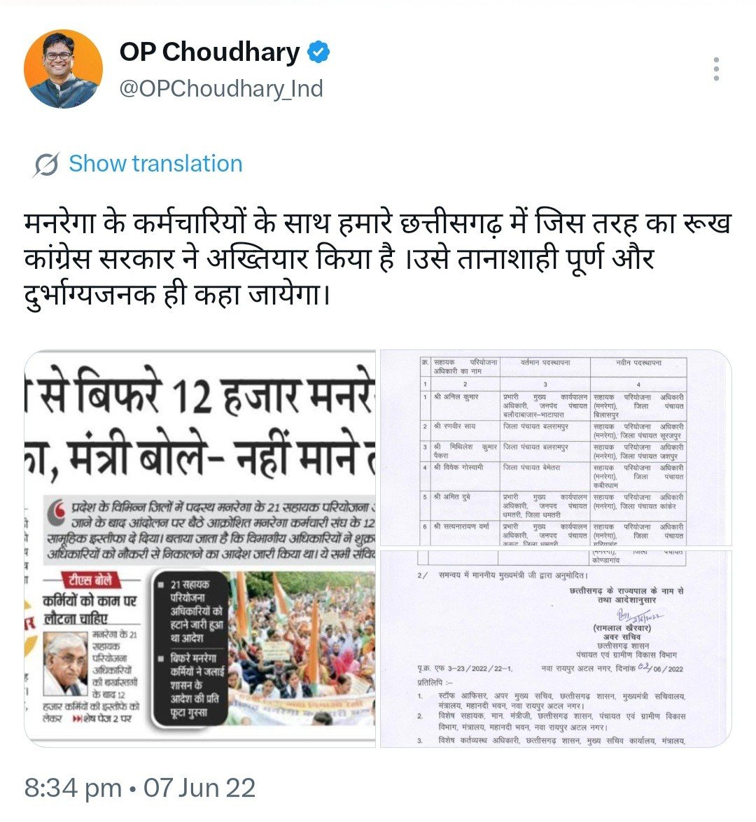cgmgkm's tweet photo. 21 महीने बीत गए...
आखिर HR पॉलिसी पर फैसला कब?

20 वर्षो से मनरेगा को मजबूती देने वाले कर्मचारी आज भी बिना सेवा सुरक्षा और बिना नियमितीकरण के काम करने को विवश है!

जब योजना मे सुधार (Reforms) संभव हैं, तो मनरेगा कर्मचारियो के लिए नियमितीकरण और सेवा सुरक्षा जैसे सुधार क्यो नही? https://t.co/kAxq0a2BOE