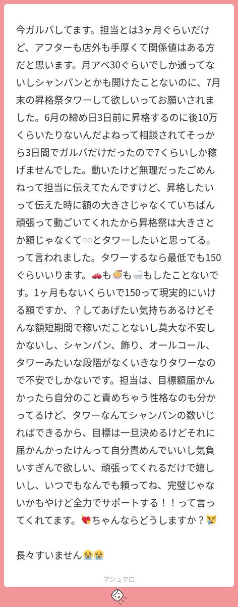 moohn244's tweet photo. いい担当さんすぎる〜！！！
私なら頑張りたいって伝える！！！
🛁とか🚗始めたら1ヶ月弱で150は現実的にいけると思います✊🏻
もちろんスペとか容姿もある程度は大事だと思うけど頑張れば大丈夫いける！！！！
いけなくても主の担当さんは頑張ってくれてありがとうって言ってくれるはずだし私ならやる！ https://t.co/kRmTFSUeyV